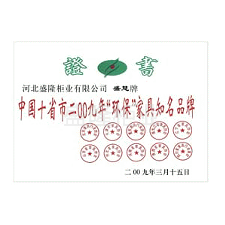 環(huán)保家具知名品牌