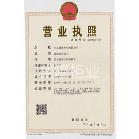 營業(yè)執(zhí)照